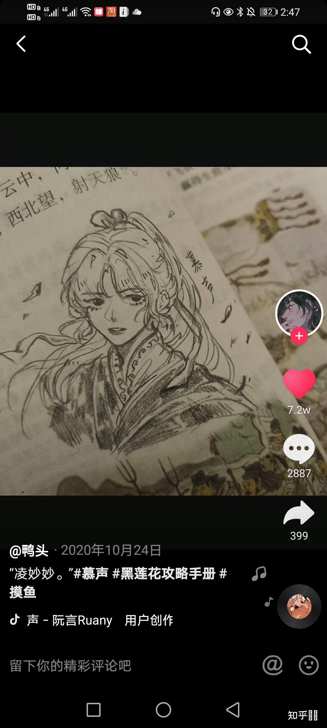 春日虫语